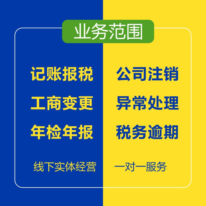 上海市浦东新区代理记账多少钱一年_黄浦区徐汇区公司